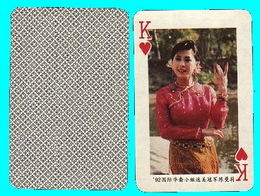 Non-standard pin up playing cards. Asian descent Misses, 52 different oriental beauty queens. very nice deck. 52 mint + box g