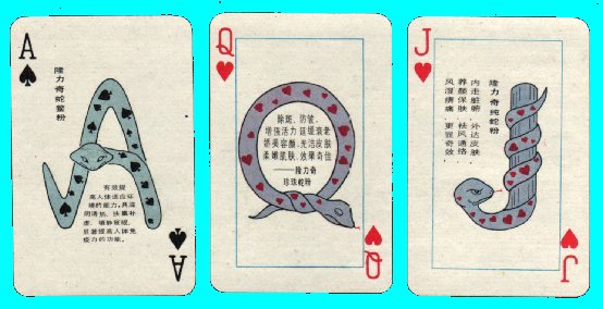 Non-standard courts playing cards. The ways of the snake by Longlife. Unusual courts of cartoon snakes with mottos. Very unusual deck. 52 + box near-mint